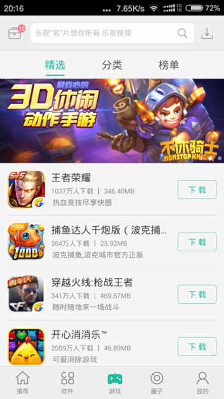 Nonstop Knight releases on Android in China