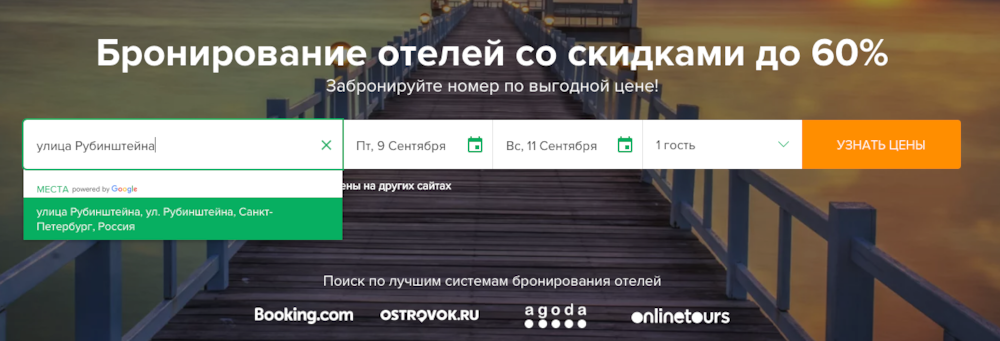 Hotellook нашел отели возле главных достопримечательностей